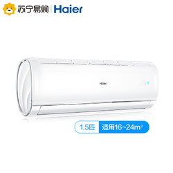 Haier 海尔 KFR-35GW/03JDM81A 1.5匹 一级变频 壁挂式空调