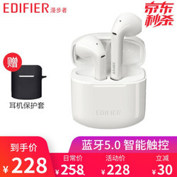 漫步者（EDIFIER） LolliPods 蓝牙耳机双耳半入耳式迷你运动触控华为苹果手机通用