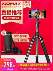 MOMAX摩米士苹果手机直播三脚架华为小米蓝牙遥控手持自拍杆单反相机通用便携一体式三角架加长金属拍照支架