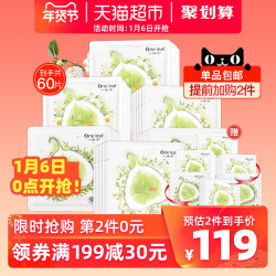 一叶子天才面膜女补水保湿控油收缩毛孔30片