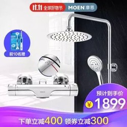 摩恩（MOEN）恒温花洒套装智能控温淋浴器91071