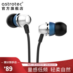 阿思翠(Astrotec) Astrotec/阿思翠 AM700 动圈入耳Hifi耳机魔音耳塞 蓝色 不带麦版