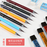 SAKURA 樱花 XS-125 自动铅笔