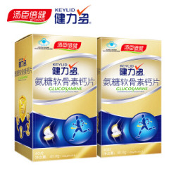 汤臣倍健健力多 氨糖软骨素钙片 中老年成人补钙 氨基葡萄糖营养品增加骨密度 2瓶 *3件