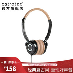 阿思翠(Astrotec) Astrotec/阿思翠 AS100PRO 复古HIFI耳机头戴式 浅咖色