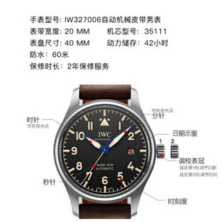 IWC 万国 飞行员系列 IW327006 男士自动机械手表
