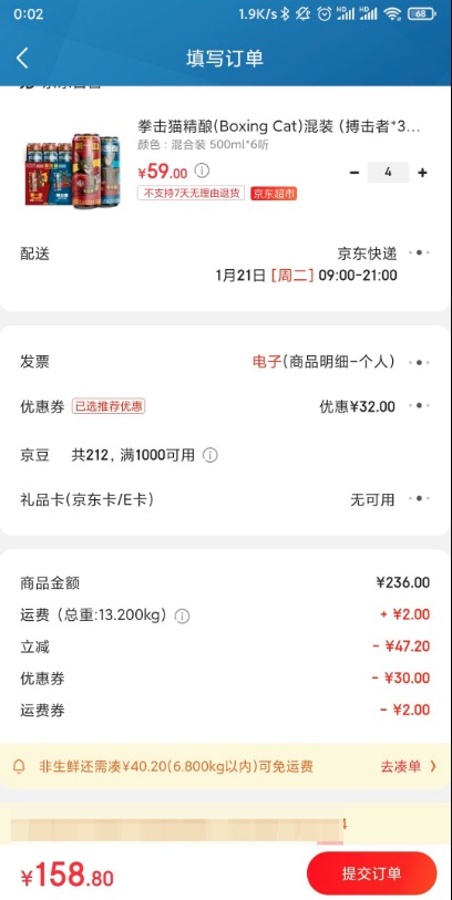订单截图