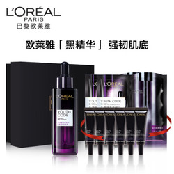 L'OREAL PARIS 巴黎欧莱雅 青春密码酵素精华肌底液套装（50ml+7.5ml*6+面膜*2） *2件