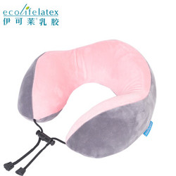 伊可莱ecolifelatex泰国乳胶枕 U型枕  颈椎枕 波浪形人体工程设计 升级双色款