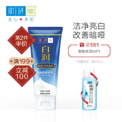 Mentholatum 曼秀雷敦 肌研白润洁面乳 100g 新版 *3件