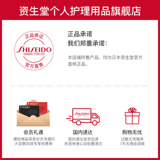 SHISEIDO 资生堂 洗发水 水之密语 600ml*2