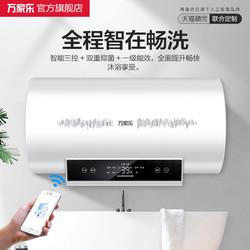 Macro/万家乐 D80-J3 电热水器 家用卫生间80升 速热储水节能洗澡