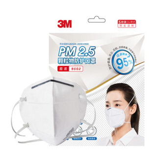 3M 口罩防流感防病毒 KN95颗粒物防护口罩 防雾霾 防pm2.5 防粉尘 9502 5只装/包 头戴式 *2件