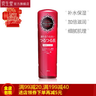 SHISEIDO 资生堂 水之印氨基酸保湿化妆水200ml 爽肤水 女柔肤水收敛水保湿收缩毛孔 (润泽型)