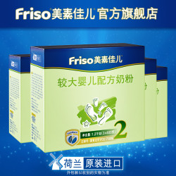 Friso美素佳儿荷兰原装进口婴儿奶粉2段1200g*4 适合6-12个月