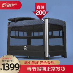 coolbaby便携式可折叠婴儿床旅行床多功能宝宝床可移动婴儿床 深灰色