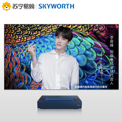 Skyworth 创维 80L5S 4K激光电视 含80寸菲涅尔抗光屏