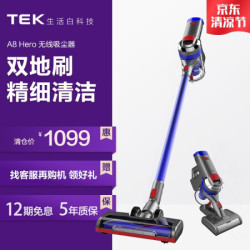 TEK 泰怡凯 A8 Hero 无线手持吸尘器