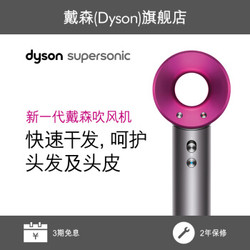 戴森dyson吹风机 电吹风家用 负离子Supersonic HD03 紫红色
