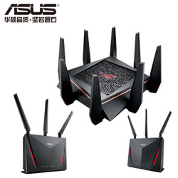 华硕（ASUS）GT-AC5300+RT-AC86U+RT-AC86U智慧无线路由器套包/AiMesh大户型480㎡网络解决方案