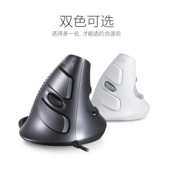 Delux 多彩 M618 立健 有线垂直鼠标