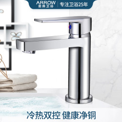箭牌卫浴(ARROW) 水龙头冷热面盆龙头 单把单孔台盆龙头 浴室洗脸盆龙头 陶瓷片阀芯卫浴龙头