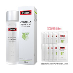 Swisse 积雪草焕活舒缓爽肤水套装（200ml水 1.5ml水*5 1.5ml霜*5）补水保湿 舒缓呵护 *3件