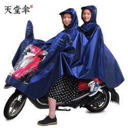 天堂伞成人雨披摩托车骑行雨衣电动车电瓶车情侣双人加大雨披男女