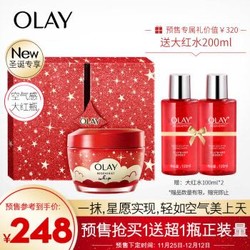 玉兰油（OLAY）新生塑颜梦想星河大红瓶空气霜 50g+新生活能水100m+赠送大红瓶面膜3片 *3件+凑单品