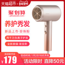 直白负离子护发电吹风机筒网红学生宿舍家用大功率礼盒小米HL340