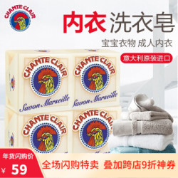 CHANTECLAIR 大公鸡管家公鸡头洗衣皂进口手工皂内衣皂鸡头皂马赛皂 马赛洗衣皂300g*4块 *6件