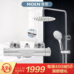 摩恩（MOEN）智能恒温花洒套装 可升降淋浴杆 空气注入增压淋浴器 下出水恒温龙头 纤薄不锈钢水呼吸顶喷