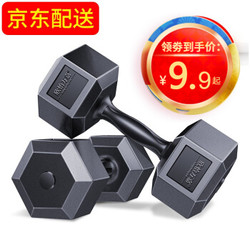 欣怡万嘉 六角哑铃 新手2KG*2个=4KG