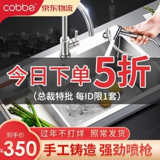 卡贝（cobbe） 手工单槽304不锈钢水槽洗菜盆洗碗池水槽套装 A6雅弧龙头+68x46cm（店长热荐）