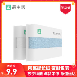 最生活毛巾 Air系列 柔软纯棉洗脸男女成人家用洗澡全棉小米吸水
