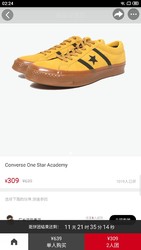 Converse One Star Academy