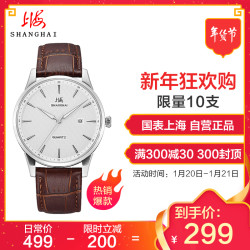 上海SHANGHAI手表 男士石英表 休闲男表大三针单历时尚潮流真皮表带石英表 男日历显示商务休闲皮革表带0117男士表 *2件