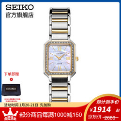 SEIKO 精工 Ladies系列 SUP428P1 女士石英机芯太阳电能手表