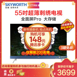 创维55H10 55英寸 全面屏防蓝光 4K超高清智能液晶平板电视机 国潮刺绣系列