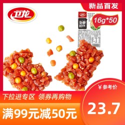 满减16g*50辣条麻辣味独立小包装休闲五谷杂粮零食 *3件