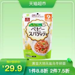 日本进口黄金大地无盐意大利碎面100g婴儿辅食宝宝营养面食无添加 *2件