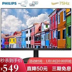 飞利浦（PHILIPS）显示器 21.5英寸电脑显示器 全高清滤蓝光 75Hz VGA+HDMI接口