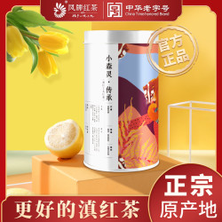 凤牌红茶云南滇红茶小森灵系列传承罐装50g礼盒过年送礼 *9件