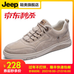 JEEP/吉普男鞋 春秋新款男士休闲防滑户外鞋板鞋 商务休闲透气系带百搭潮流鞋子男低帮圆头ins潮鞋 沙色 41 *2件