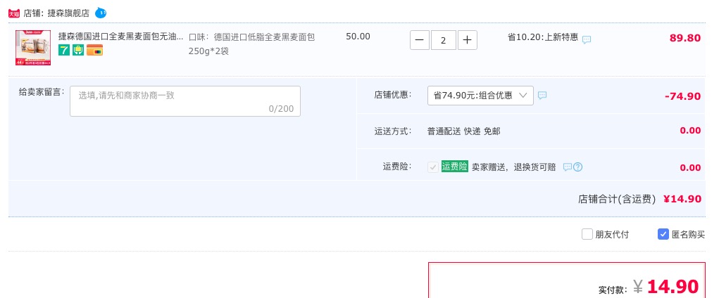 订单截图