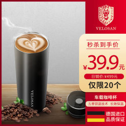 Velosan 韦诺森 车载保温杯 380ml *4件