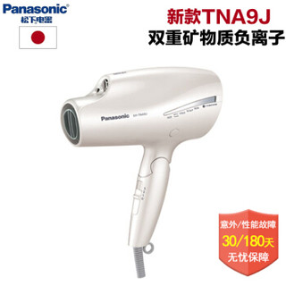 Panasonic 松下 TNA9J-W 进口电吹风机筒 纳米负离子护发 家用高速大功率风力速干 可折叠便携礼物