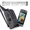 OIVO任天堂switch收纳包数码单肩包joycon主题游戏包多功能斜挎包