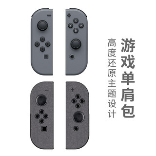 OIVO任天堂switch收纳包数码单肩包joycon主题游戏包多功能斜挎包