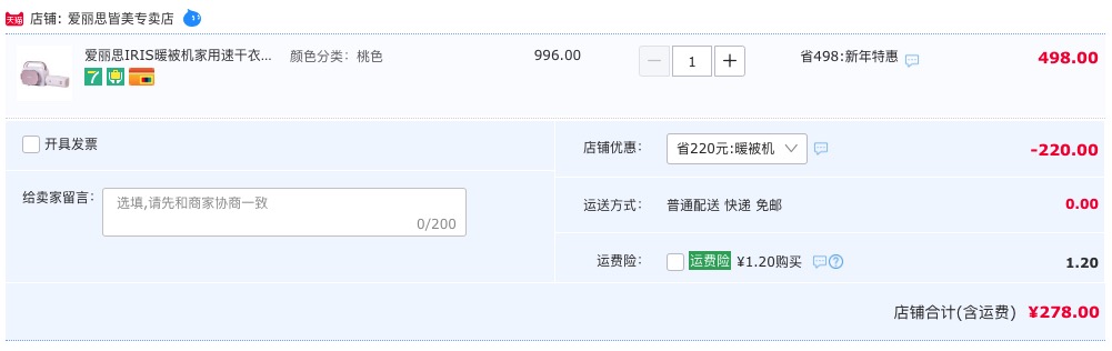 订单截图